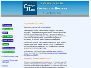 Samara-papa.ru