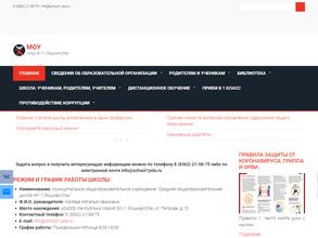 Средняя общеобразовательная школа №1