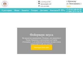 Српска Кафана