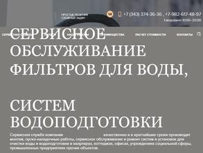 Аква-Системы