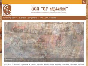СГ Керамика