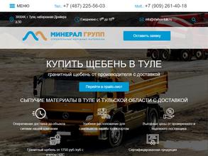 Минерал Групп