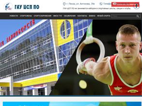 Музей спорта Пензенской области