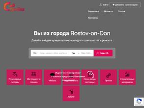 Сибстройка