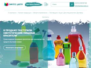 Синтез Цвета