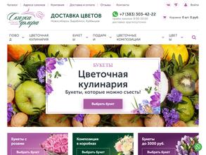 Сказка-флора