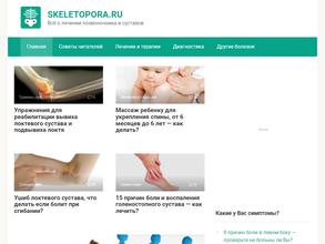 Skeletopora.ru