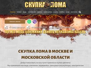 Центр скупки лома