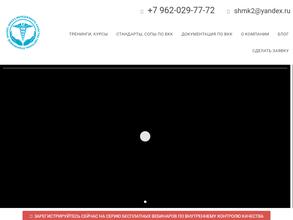 Бизнес-школа Менеджмента Качества