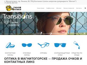 Умная оптика