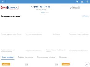 СнабТехника