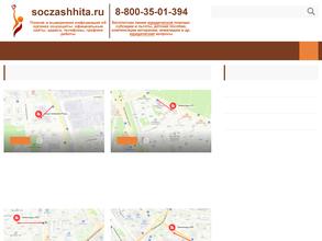 Комплексный центр социального обслуживания по городскому округу Саранск
