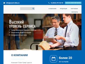 Совел Трейд