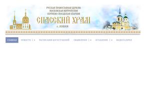 Спасский храм