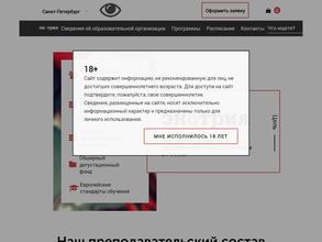 Энотрия СПб