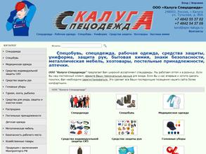 Калуга-Спецодежда