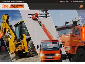 СпецТехТула