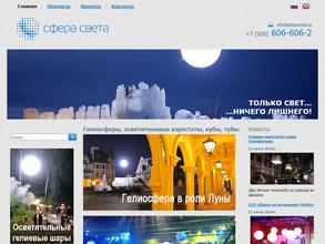 Сфера света