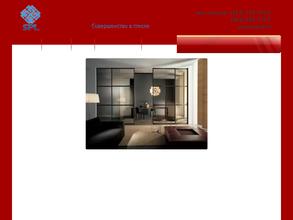 СП-Логистика