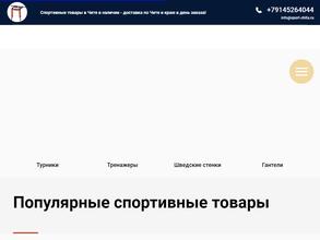 Sport-chita.ru