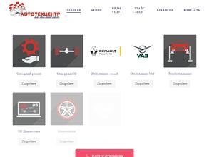 Автотехцентр на Малинском