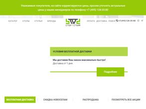 Стол 4 стула