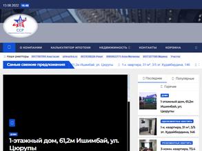 Стерлитамакский Сервис Риэлтора