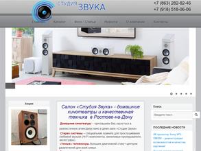 Студия Звука