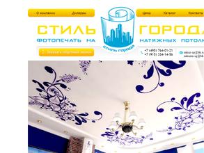 Стиль города