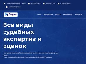 Судэкс-Чита