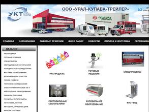 Урал-Купава-Трейлер