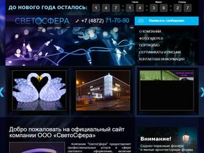 Светосфера