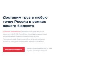 Служба доставки грузов