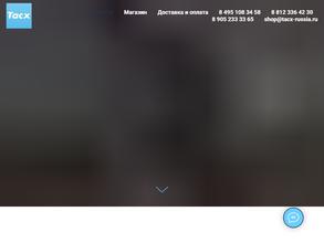 Tacx-russia.ru
