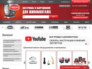 Шиномонтаж#1