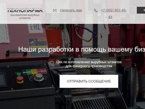 Технопарма