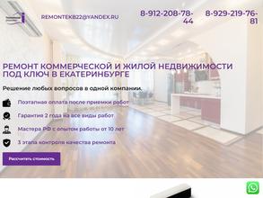 Технология ремонта