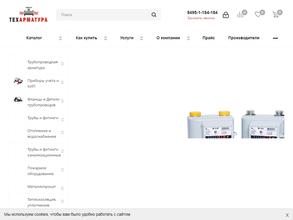 Техарматура