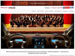 Отдел технической эстетики