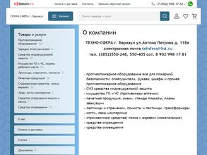 Техно-сфера