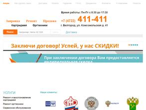 Техзаправка