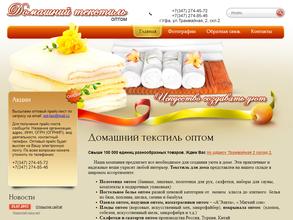 Текстиль для дома