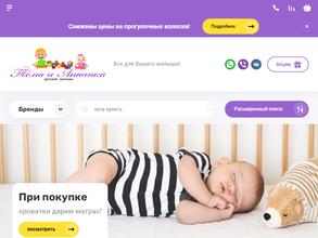 Тема и Анютка