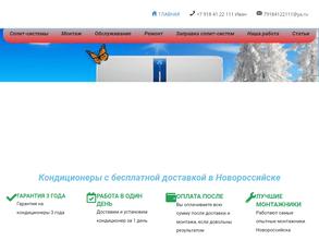 Тема Климата