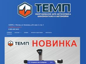 Оптово-розничная компания