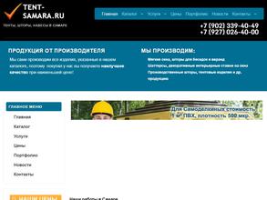 Тент-Студия