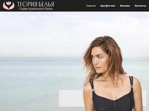 Теория Белья