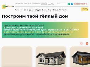 Свой Теплый Дом