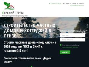 Многопрофильная компания