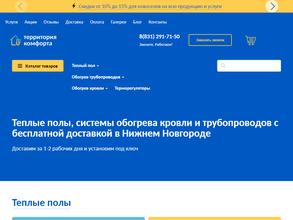 Территория комфорта